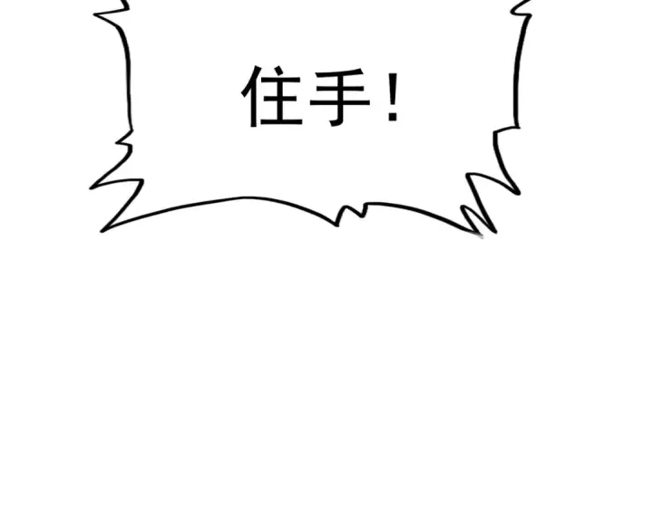《魔皇大管家》第91话 柔弱女子薛凝香图38