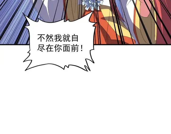 《魔皇大管家》第91话 柔弱女子薛凝香图53