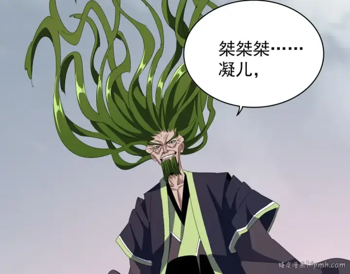《魔皇大管家》第91话 柔弱女子薛凝香图56