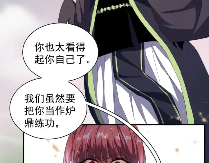 《魔皇大管家》第91话 柔弱女子薛凝香图57