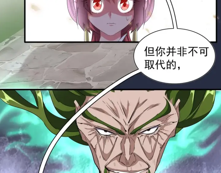 《魔皇大管家》第91话 柔弱女子薛凝香图58