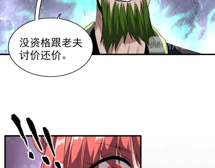 《魔皇大管家》第91话 柔弱女子薛凝香图59