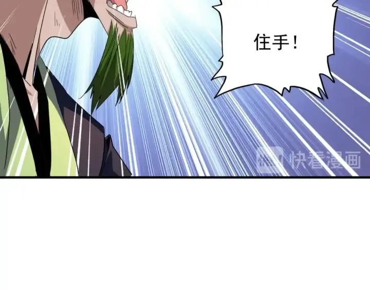 《魔皇大管家》第91话 柔弱女子薛凝香图66