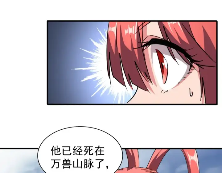 《魔皇大管家》第91话 柔弱女子薛凝香图71