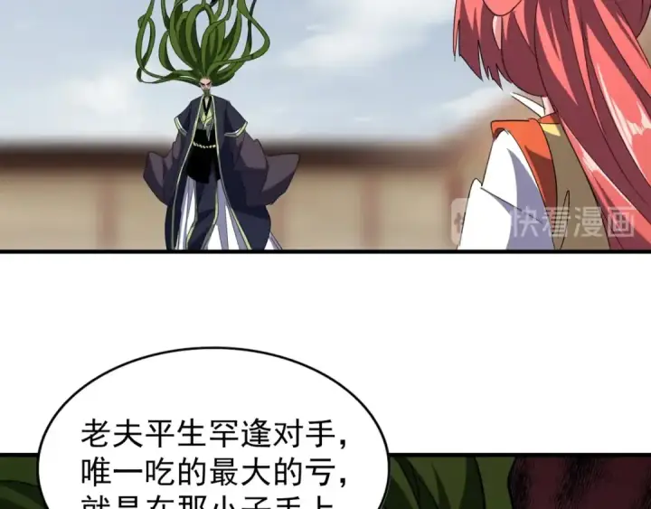 《魔皇大管家》第91话 柔弱女子薛凝香图74