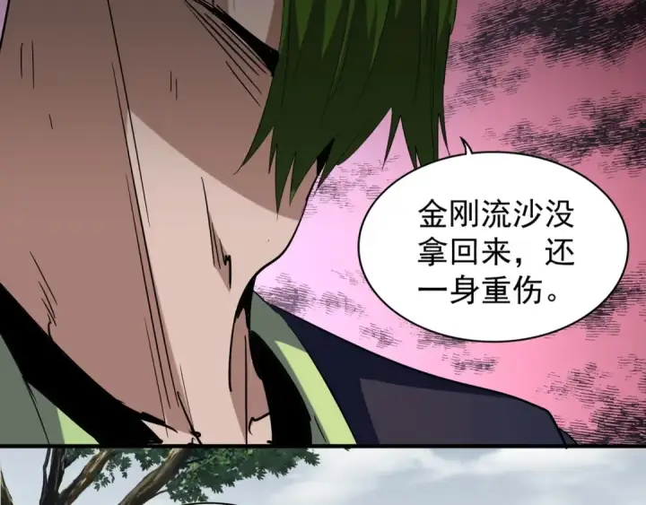 《魔皇大管家》第91话 柔弱女子薛凝香图76