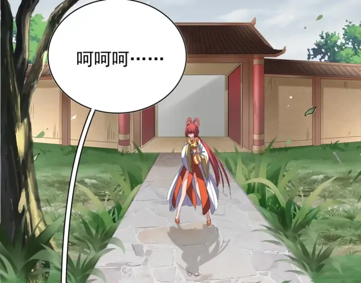 《魔皇大管家》第91话 柔弱女子薛凝香图77