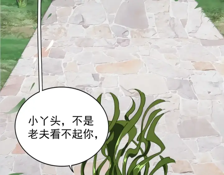 《魔皇大管家》第91话 柔弱女子薛凝香图78