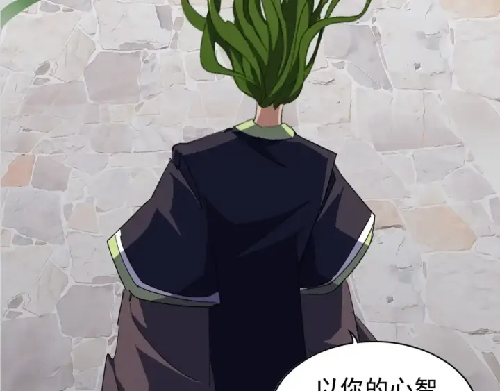 《魔皇大管家》第91话 柔弱女子薛凝香图79