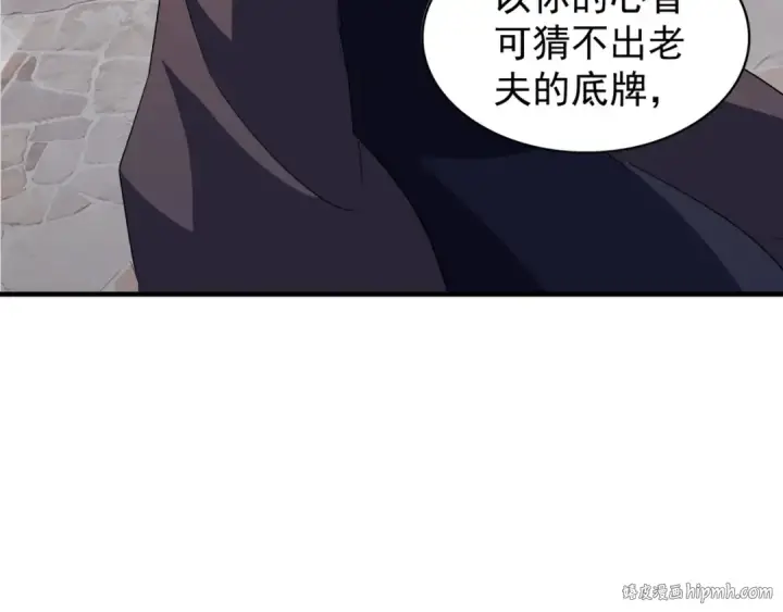 《魔皇大管家》第91话 柔弱女子薛凝香图80