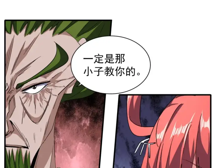 《魔皇大管家》第91话 柔弱女子薛凝香图82