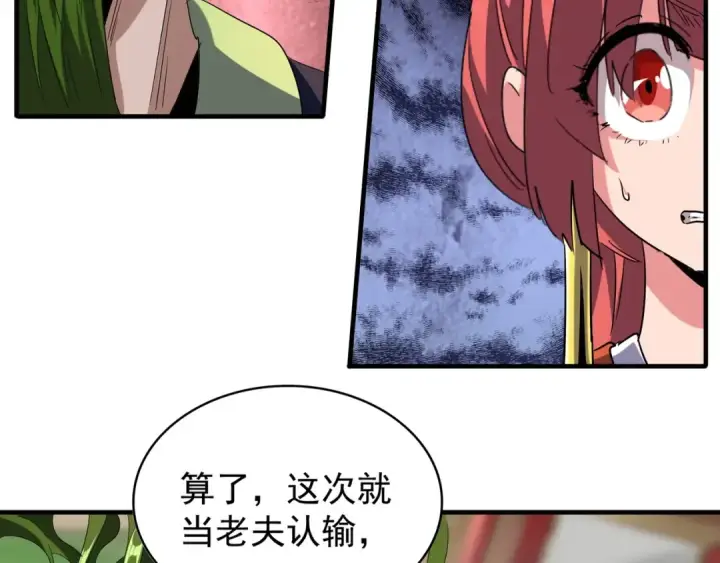 《魔皇大管家》第91话 柔弱女子薛凝香图83