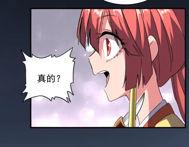 《魔皇大管家》第91话 柔弱女子薛凝香图85