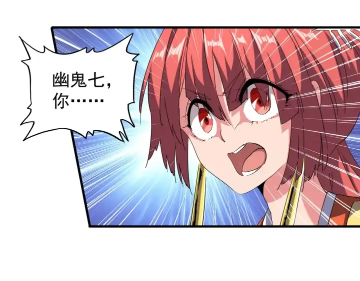 《魔皇大管家》第91话 柔弱女子薛凝香图91