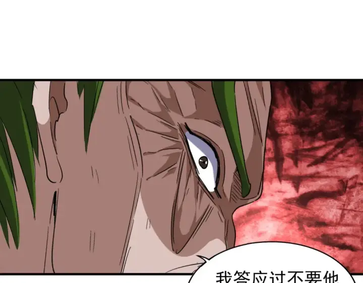《魔皇大管家》第91话 柔弱女子薛凝香图92