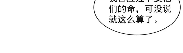 《魔皇大管家》第91话 柔弱女子薛凝香图93