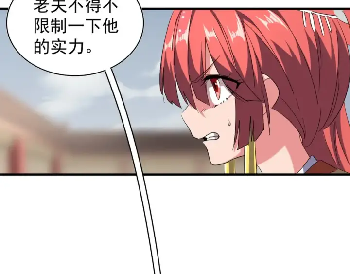 《魔皇大管家》第91话 柔弱女子薛凝香图95