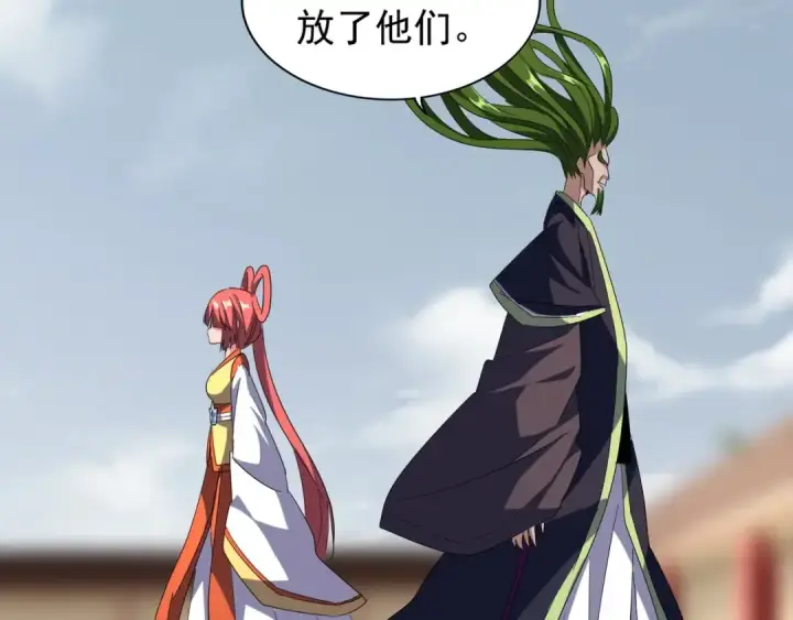 《魔皇大管家》第91话 柔弱女子薛凝香图97