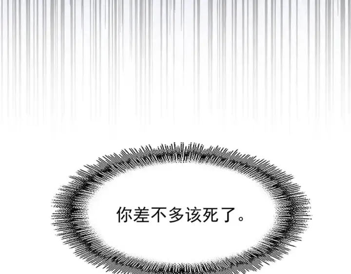 《魔皇大管家》第92话 邪神图106