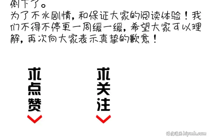 《魔皇大管家》第92话 邪神图113