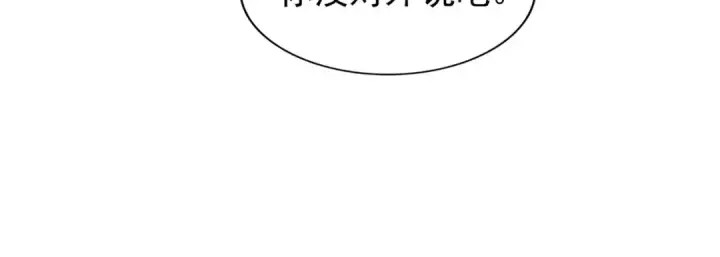 《魔皇大管家》第92话 邪神图12
