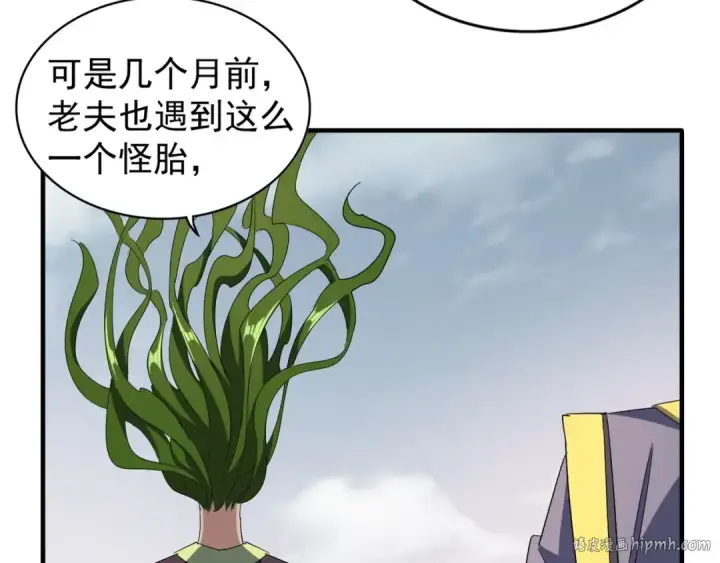 《魔皇大管家》第92话 邪神图16