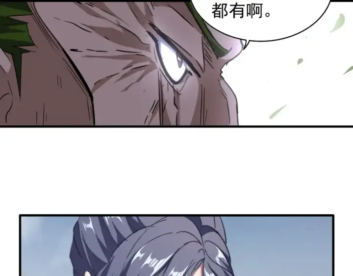 《魔皇大管家》第92话 邪神图18