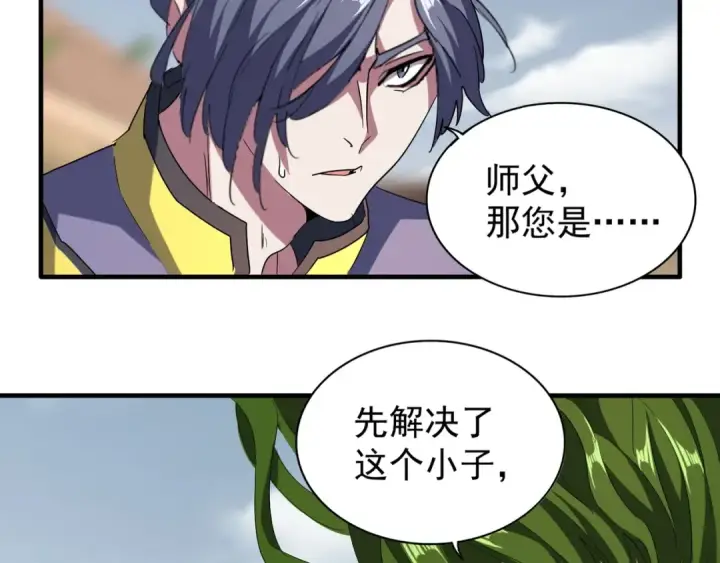 《魔皇大管家》第92话 邪神图19