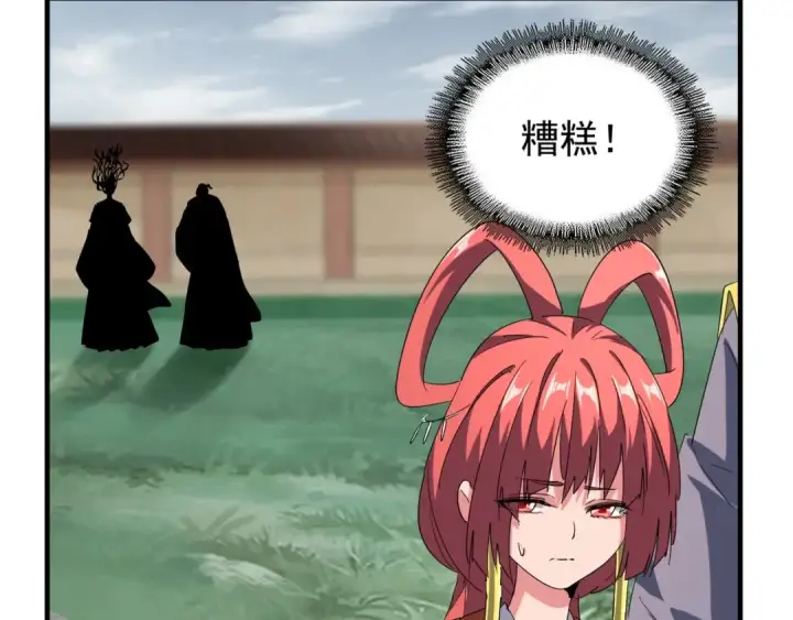 《魔皇大管家》第92话 邪神图23