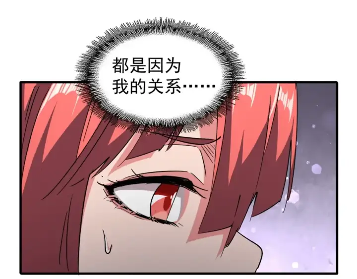 《魔皇大管家》第92话 邪神图25
