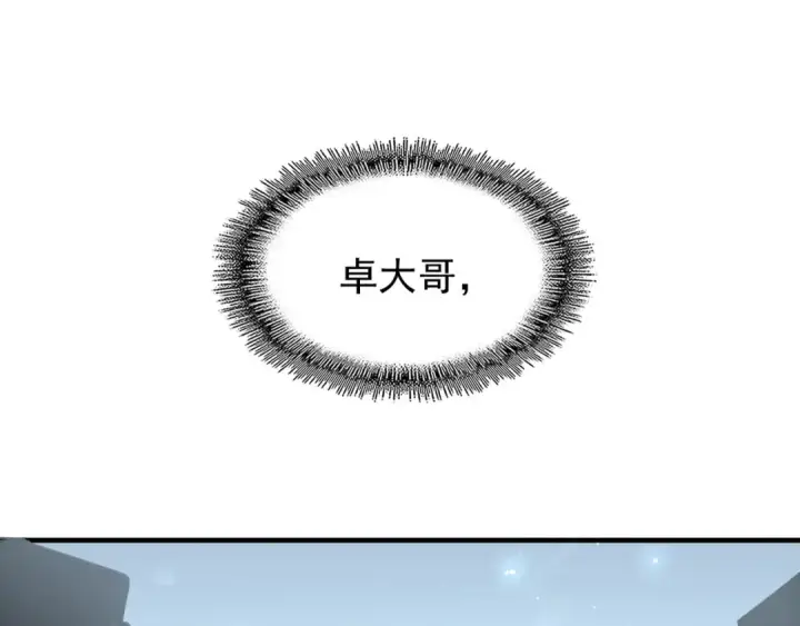 《魔皇大管家》第92话 邪神图26