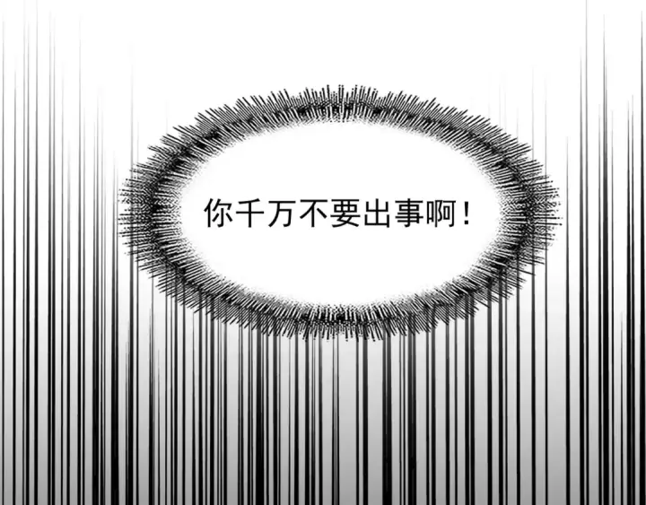 《魔皇大管家》第92话 邪神图28