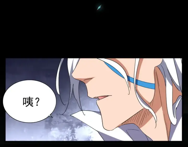 《魔皇大管家》第92话 邪神图34