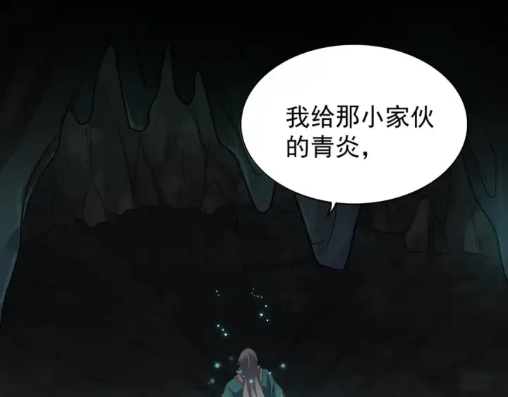 《魔皇大管家》第92话 邪神图35