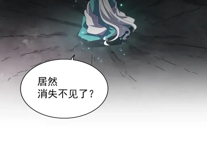 《魔皇大管家》第92话 邪神图36