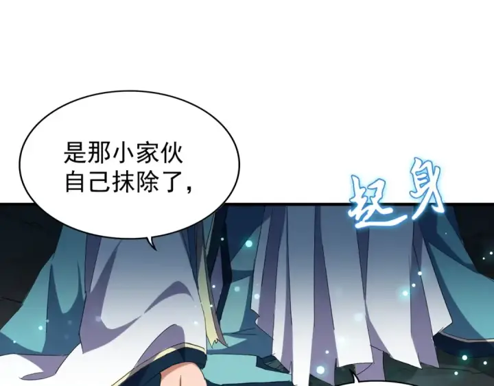 《魔皇大管家》第92话 邪神图37