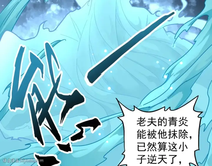 《魔皇大管家》第92话 邪神图40