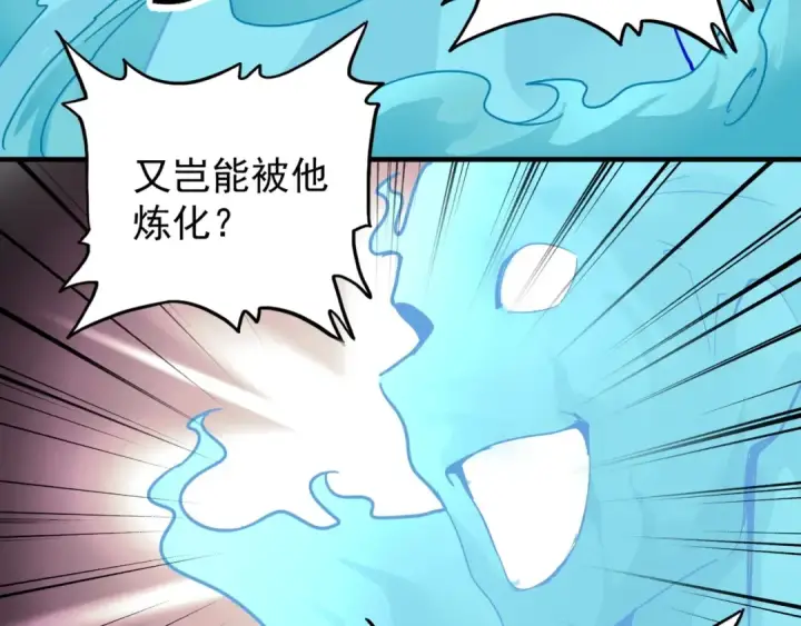 《魔皇大管家》第92话 邪神图41