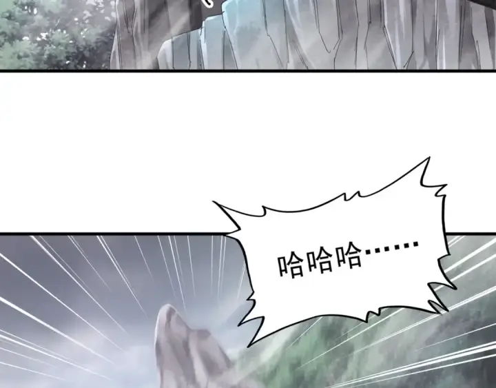 《魔皇大管家》第92话 邪神图46