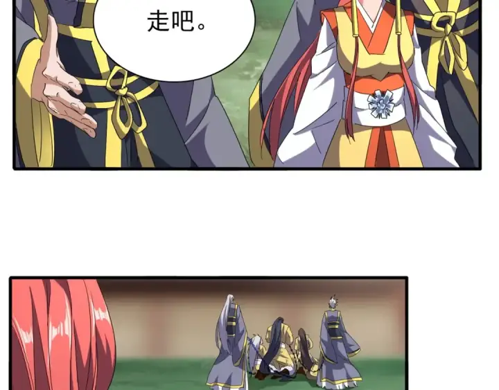 《魔皇大管家》第92话 邪神图5
