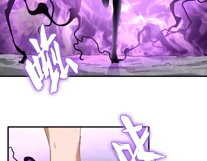 《魔皇大管家》第92话 邪神图59
