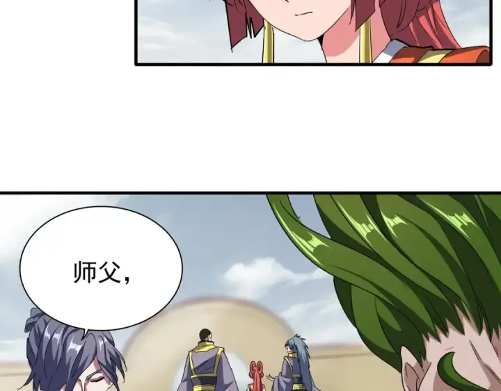 《魔皇大管家》第92话 邪神图7