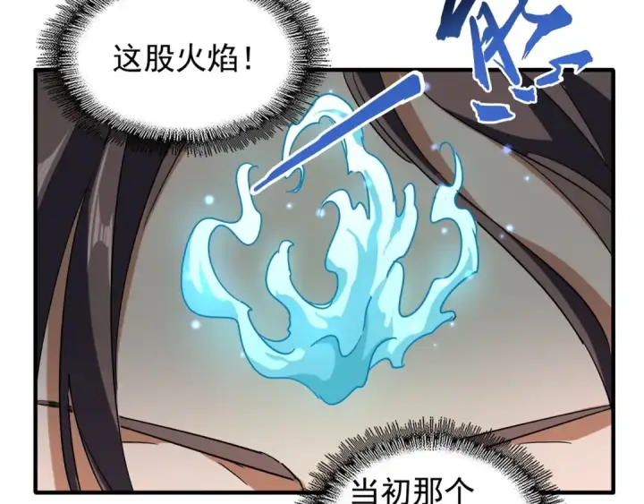 《魔皇大管家》第92话 邪神图79