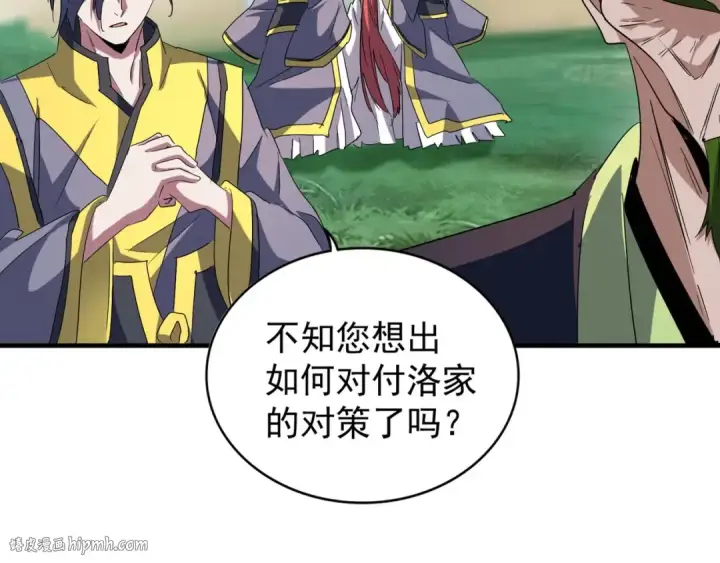 《魔皇大管家》第92话 邪神图8