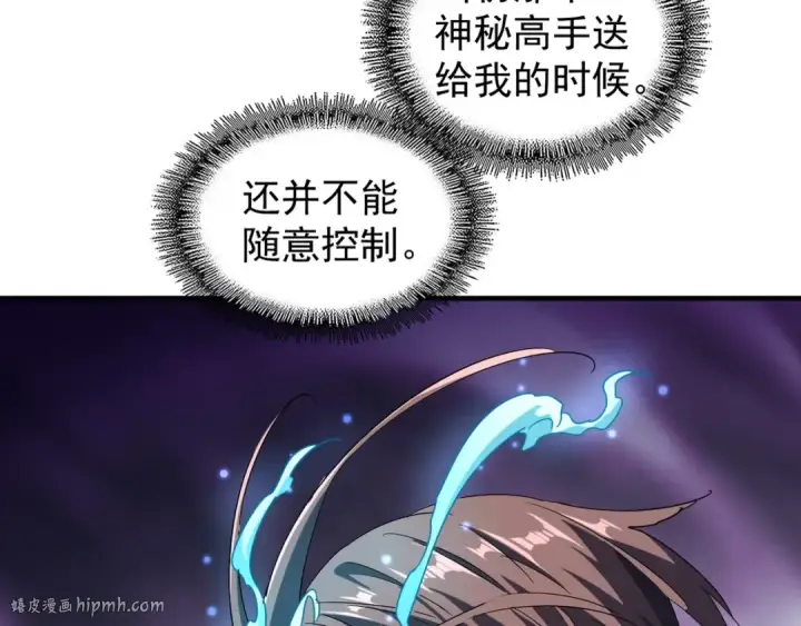 《魔皇大管家》第92话 邪神图80