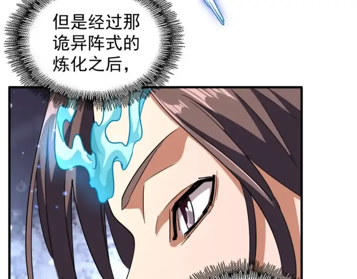 《魔皇大管家》第92话 邪神图83
