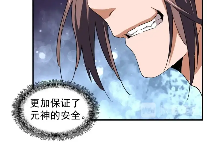 《魔皇大管家》第92话 邪神图85