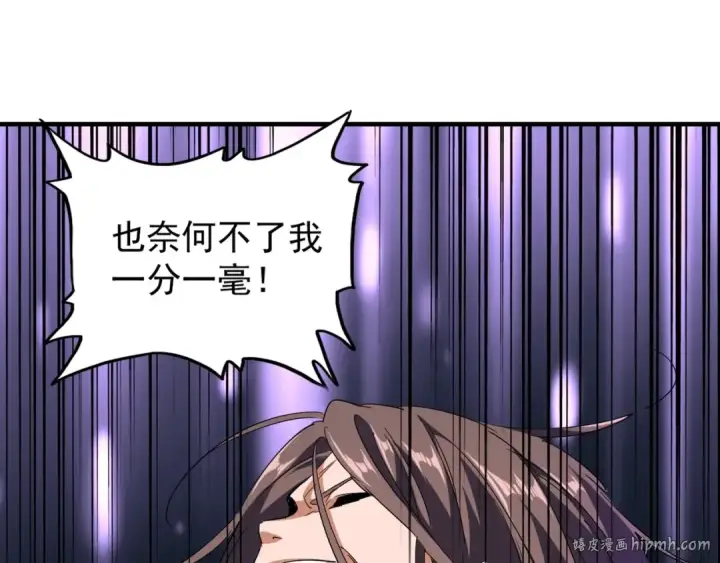 《魔皇大管家》第92话 邪神图88