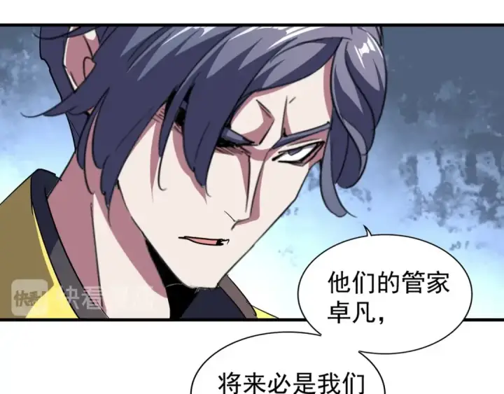 《魔皇大管家》第92话 邪神图9
