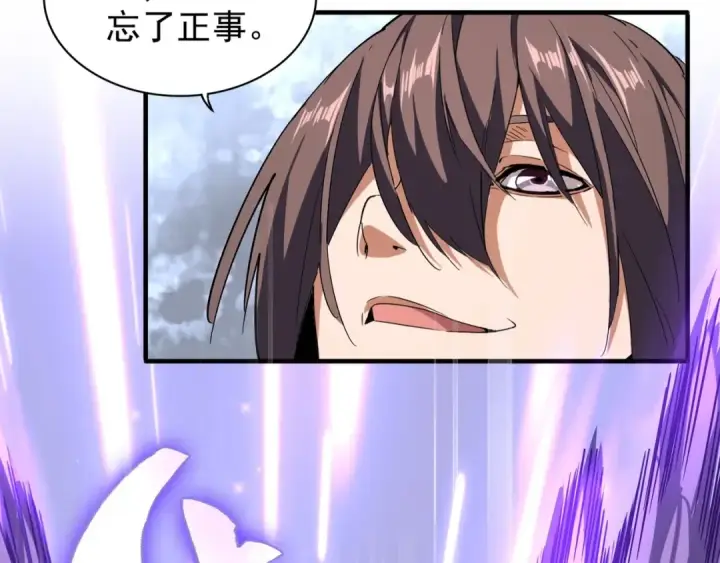 《魔皇大管家》第92话 邪神图91